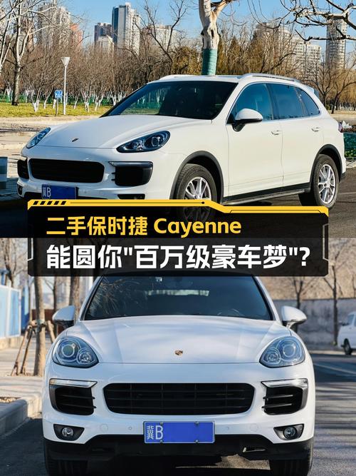25.6万，2016款保时捷Cayenne，圆你“百万级豪车梦”？
