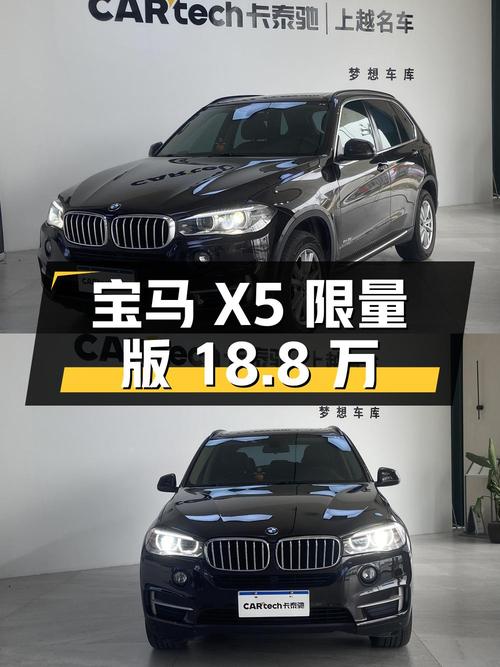 2015年宝马X5中国限量版，重庆车源，18.8万！