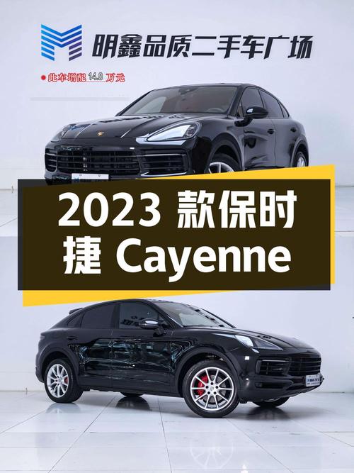 2023款保时捷 Cayenne，86.8万！合肥车源0过户1.37万公里