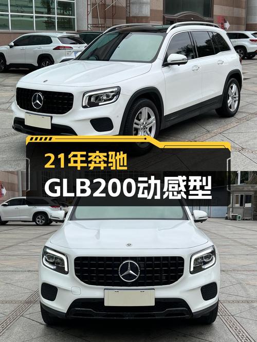21年8月奔驰GLB200动感型，5.3万公里一手车，宜家宜出行