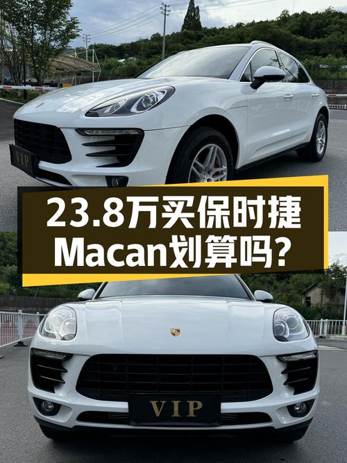 23.8万买 2017款保时捷 Macan白色中型SUV，值吗？