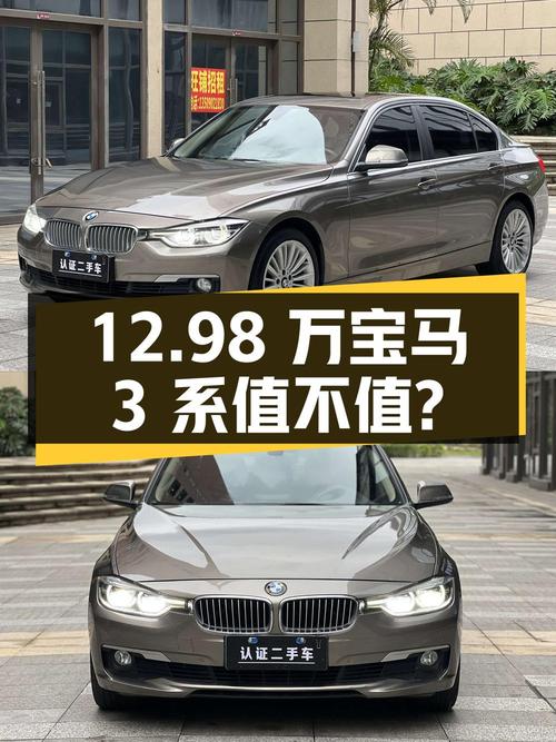 12.98万！2018年宝马 3系 320Li 时尚型值不值？