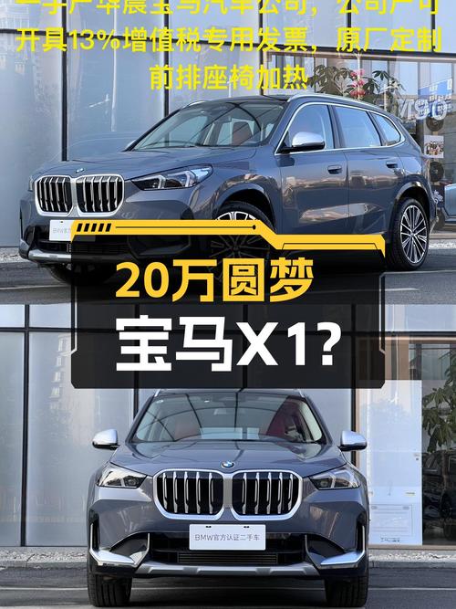 准新宝马X1，不到20万就能圆梦蓝天白云标？