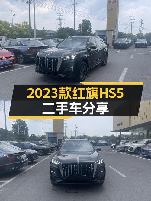 准新车况！2023款红旗HS5，15万级SUV新选择？