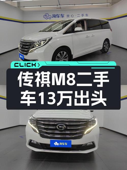 13.29万买 2018款传祺M8 尊贵版，0过户7.42万公里！