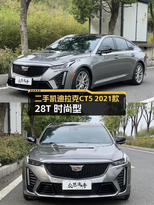 15.98万 2021款凯迪拉克CT5你觉得值吗？
