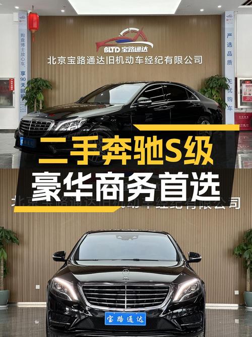 2017年奔驰 S级9.7万公里，49.8万贵不贵？