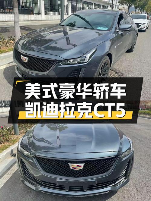 美式豪华轿车，凯迪拉克CT5，2.3万公里，11.48万体验V6动力