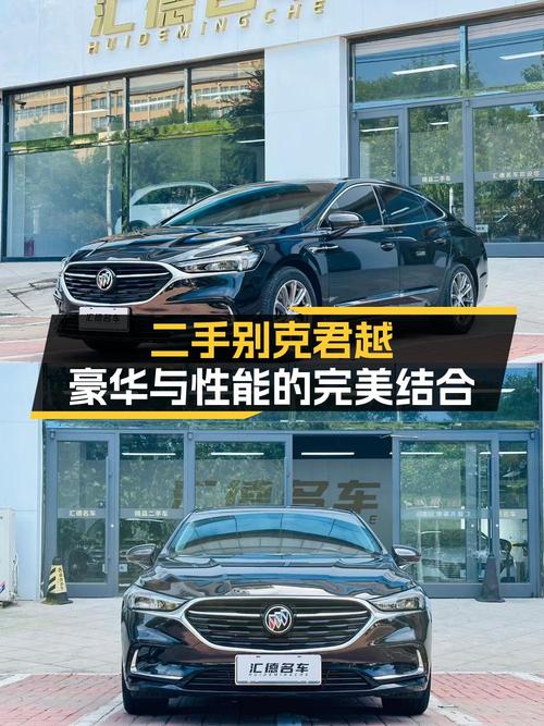11.98万买 2021款别克君越，5.6万公里，2次过户值不值？