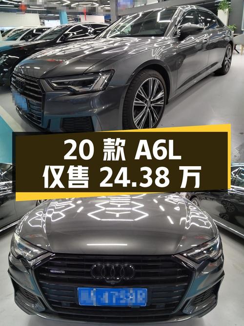 2020款奥迪A6L银灰色，4.83万公里仅售 24.38万！