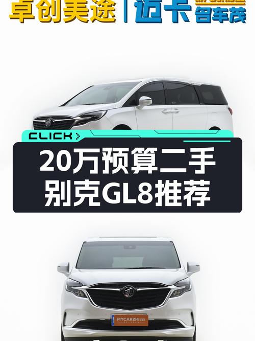 20万预算想体验一把老板座驾？2020款别克GL8ES陆尊了解一下！