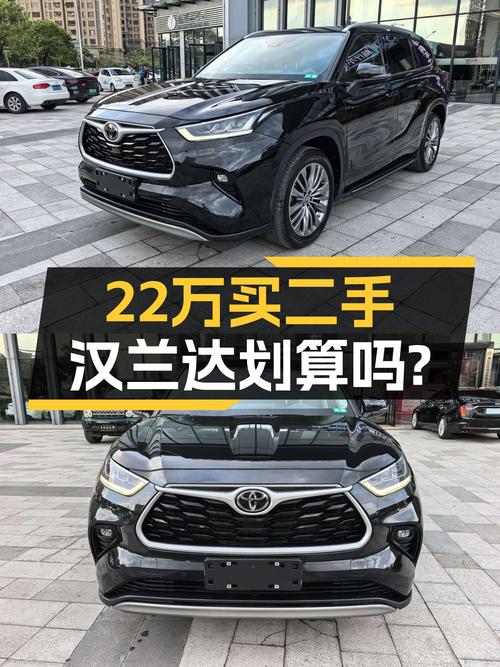 22.8万买 2022款汉兰达四驱尊贵版 7座值吗？