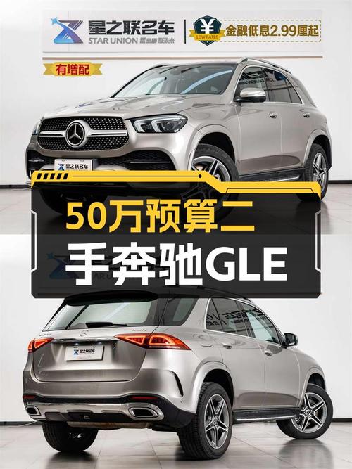 50万出头预算，2021款奔驰GLE450，5.4万公里一手车值得入手吗？