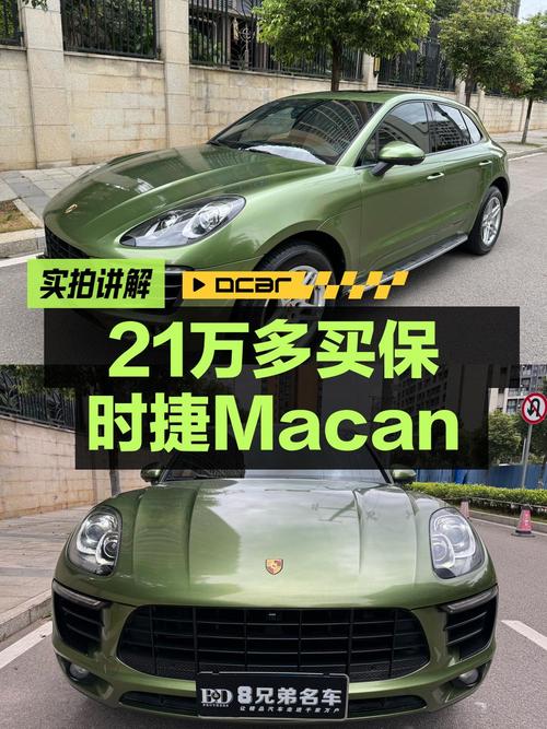 21.28万的 2017款保时捷 Macan绿色9.9万公里0过户贵吗？