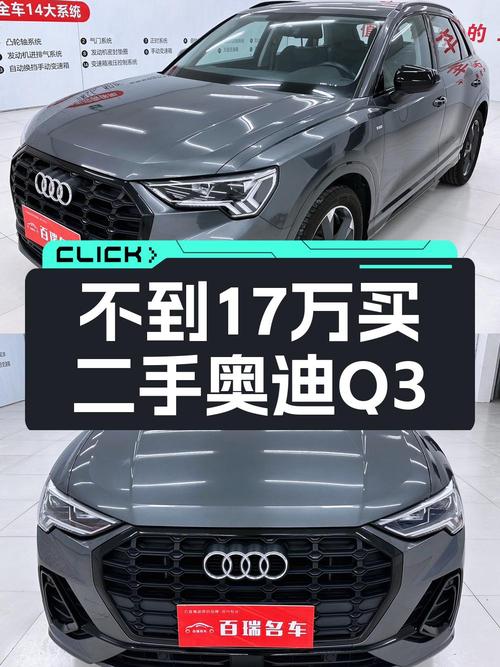 22款奥迪Q3 时尚动感型，3万公里仅售16.8万