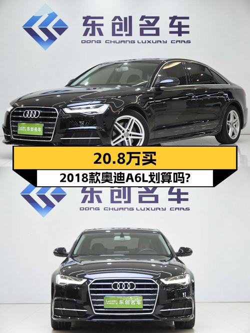 20万出头可买 2018款奥迪A6L，4.61万公里0过户！