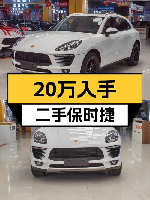 7秒破百，2017款保时捷Macan，5.8万公里，20万出头值得入手吗？