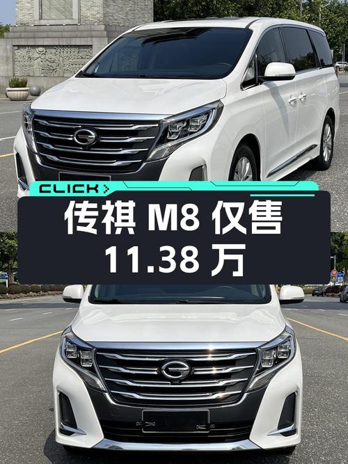 20款传祺M8白色6.7万公里0过户仅售11.38万！