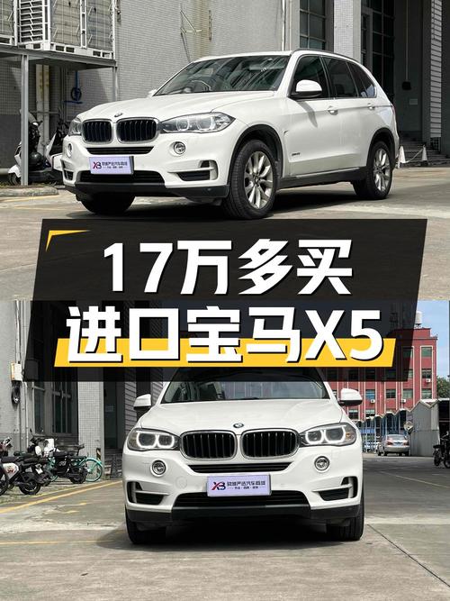 17.5万的 2014款宝马X5进口典雅型，值不值？