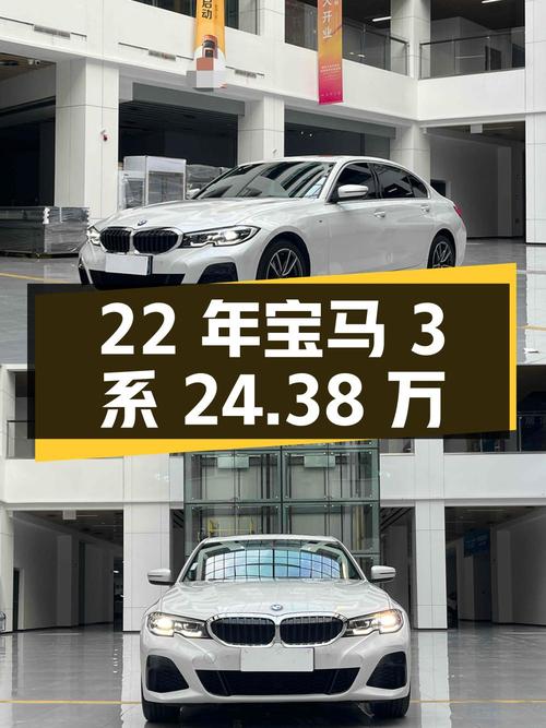22年宝马 3系，2.5万公里，8挡手自一体，杭州牌 24.38万