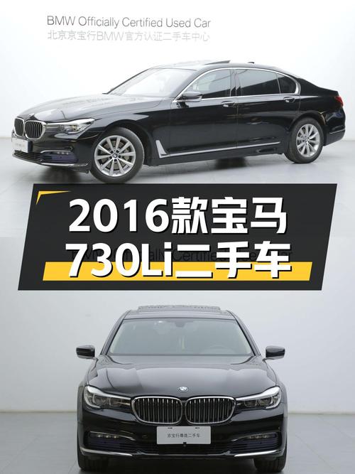 2016年宝马 7系报价31.98万，8万公里，能买吗？