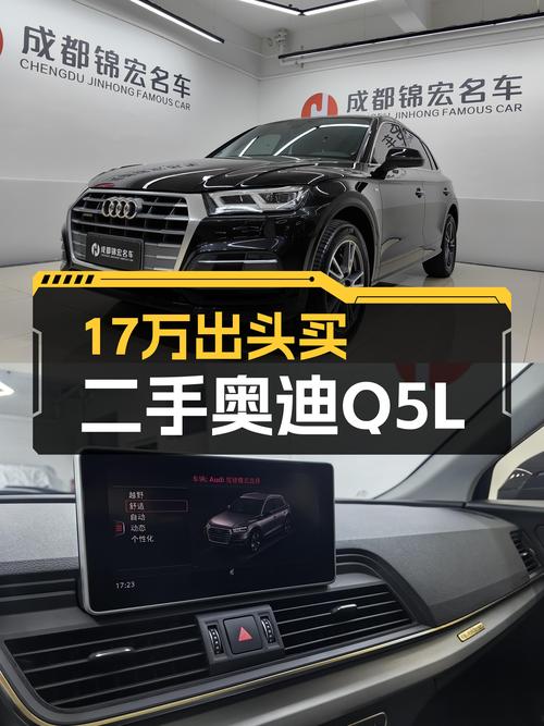 17万出头的奥迪Q5L，比新车香？2018款一手车况了解一下