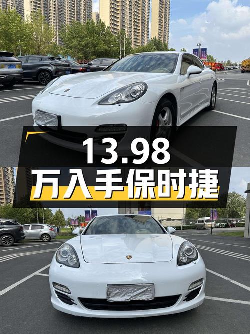 13.98万可入手 2012年白色保时捷 Panamera 3.6L