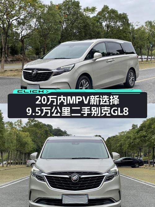 9.5万公里二手别克GL8ES陆尊，宜商宜家，20万内MPV新选择！