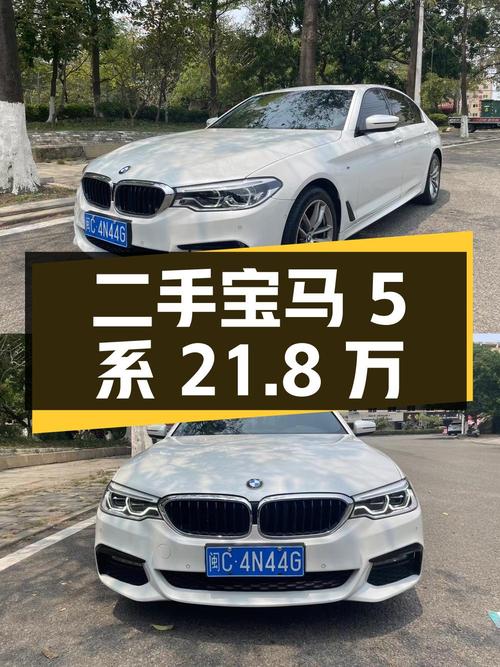 二手宝马 5 系，2018 款 525Li M 运动套装，21.8 万