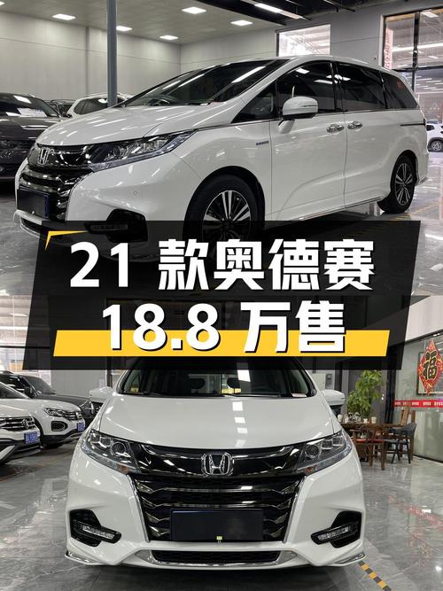 21款奥德赛，白色3.5万公里，石家庄车源仅售18.8万！值不值？