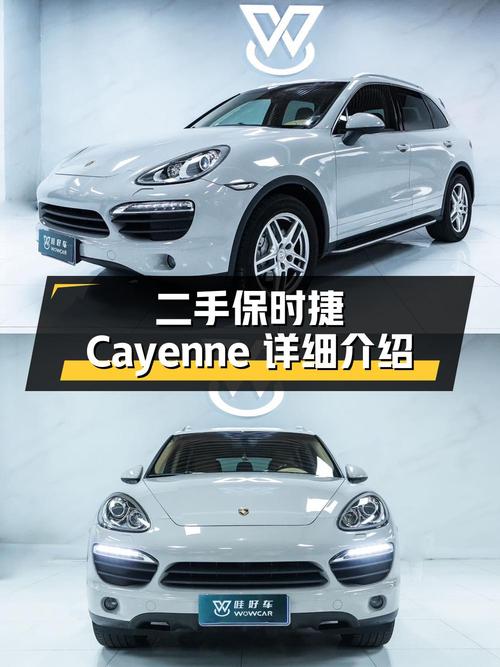 19.88万的 2011款保时捷 Cayenne S 4.8L，8.8万公里，1次过户！