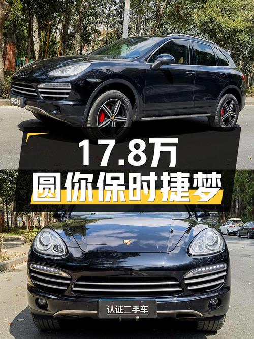 17.8万圆你保时捷梦！2014款Cayenne铂金版，14万公里一手车况