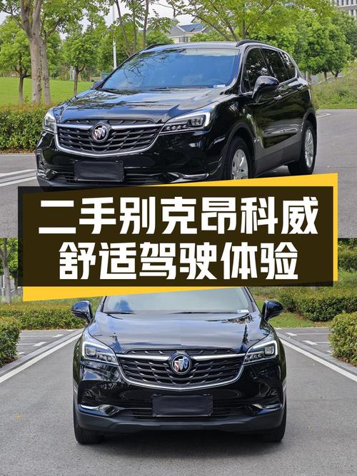 10.58万的 2021款别克昂科威，2.5万公里1次过户值不值？