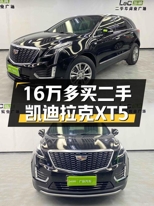 16万多可买 2021款凯迪拉克XT5，四驱豪华型9.9万公里0过户
