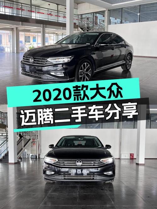 德系品质家轿之选，2020款大众迈腾，8秒破百，家用舒适之选