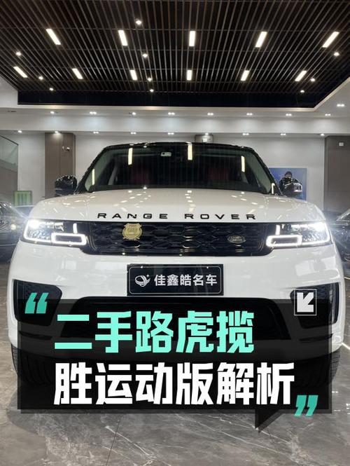 22款路虎揽胜运动版，白色8.6万公里！售59.98万