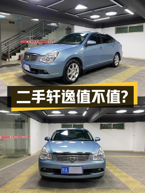 二手轩逸 2007款 2.0XL 天窗版，1.48万值得买吗？