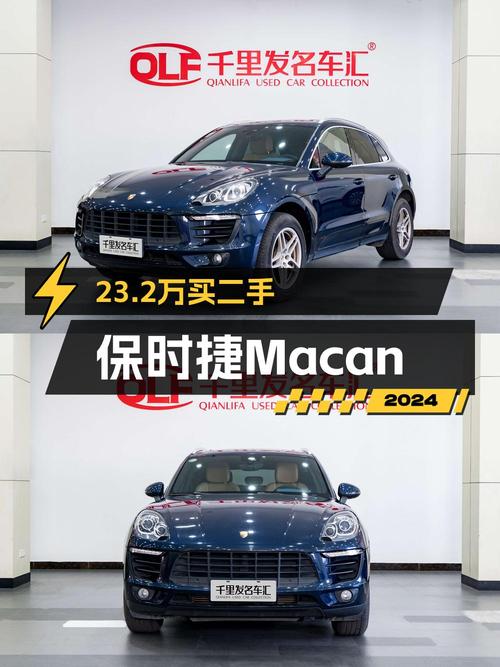 23.2万买 2018款保时捷 Macan，值不值？
