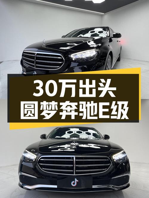 30万出头圆梦奔驰E级，2021款E300L时尚型一手车况如何？