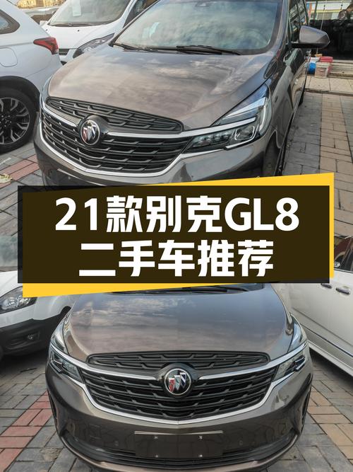 2021款别克GL8，商务接待用车新选择，不到15万开走它！