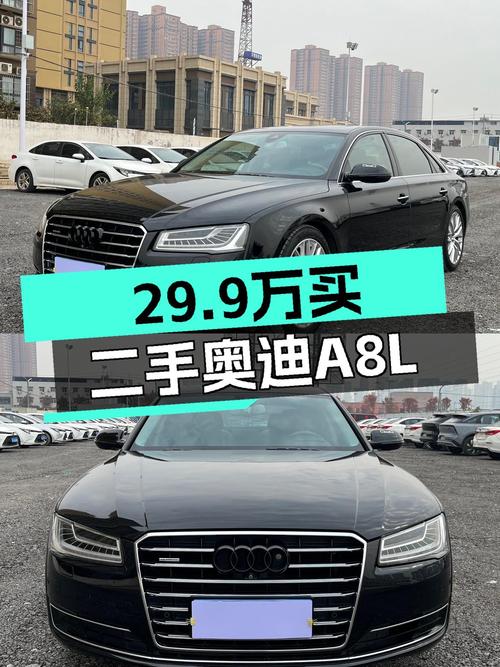三折入手奥迪A8L，29.9万圆你“老板梦”！