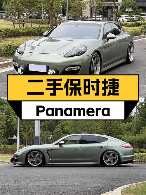 25.8万买 2010年保时捷 Panamera 4S，值吗？