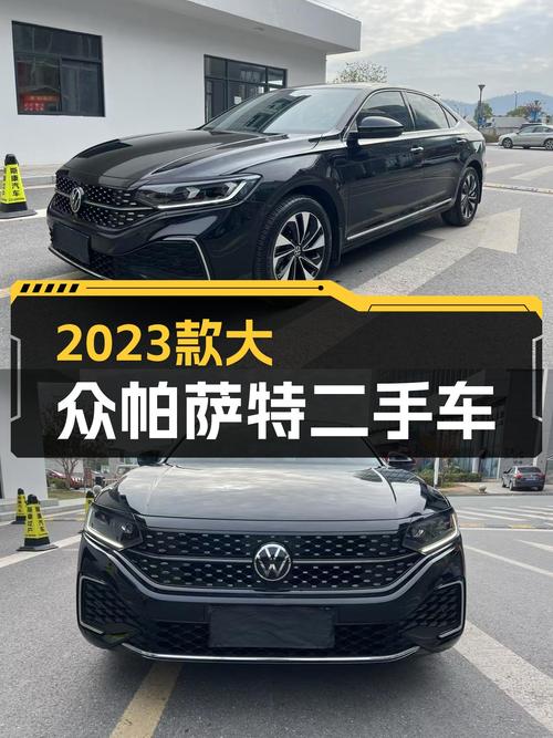 家用代步新选择，2023款大众帕萨特星空精英版，3.8万公里！