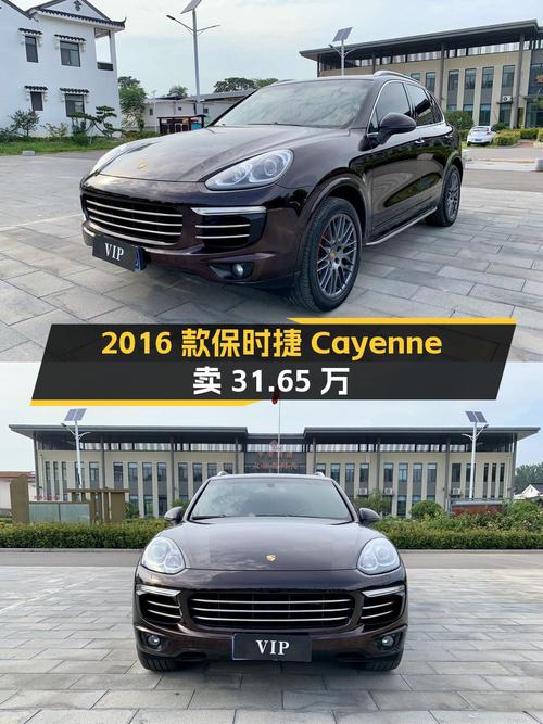 9.1万公里的 2016款保时捷 Cayenne卖 31.65万，值不值？