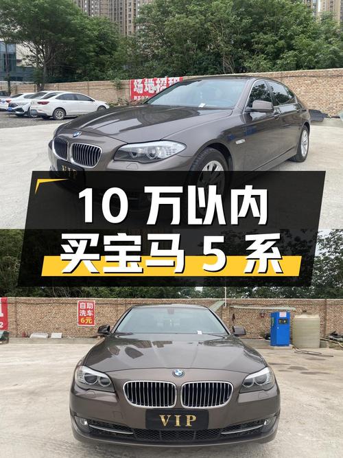 不到10万，入手 2013款宝马 5系，8.9万公里0过户
