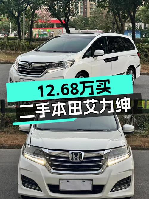 12.68万的 2016款本田艾力绅，未过户行驶10.5万公里值吗？