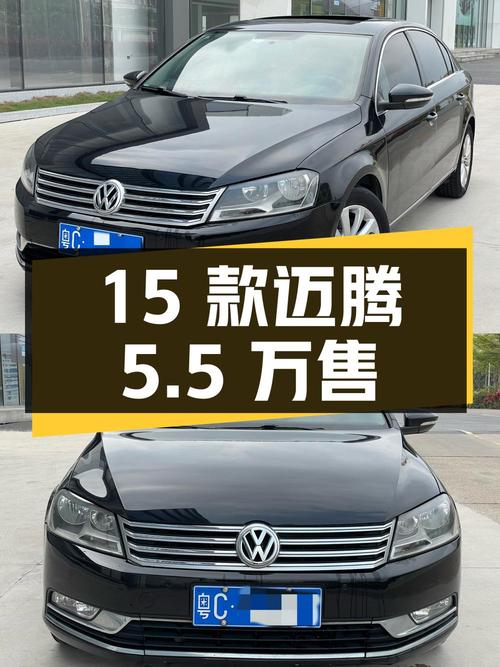 2015款大众迈腾，14万公里，过户 2次，仅售5.5万！