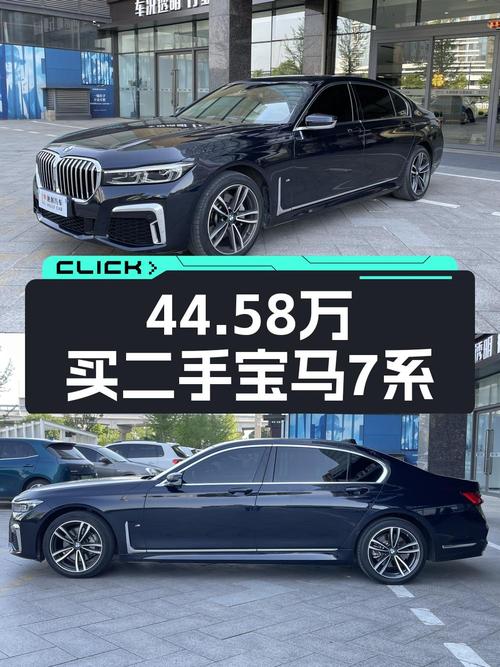 仅过户1次的 21款宝马 7系，淄博车源报价44.58万！