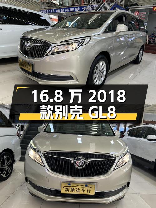 0过户16.8万的 2018款别克GL8香槟色6万公里