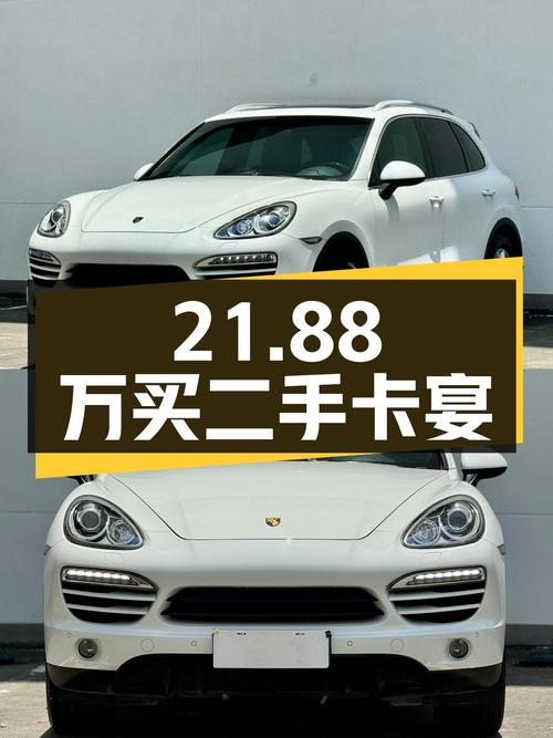 21.88 万买辆二手保时捷卡宴，3.0T 配四驱，香不香？